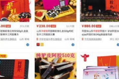 部分涉假阿膠仍在電商平臺銷售，怎么避免買到假的阿膠？[多圖]