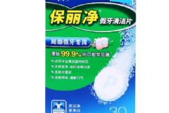 保麗凈對人有害嗎？保麗凈假牙清潔片多久用一次？[圖]