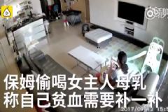保姆偷喝女主人母乳，母乳含有有什么營養(yǎng)成分？[多圖]