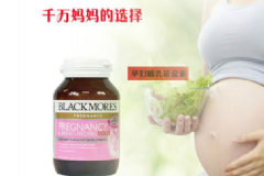 澳佳寶孕婦黃金素成分說明書？澳佳寶孕婦黃金素有哪些成分？[圖]