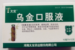 烏金片來(lái)月經(jīng)可以吃嗎？烏金片的功效與作用[圖]
