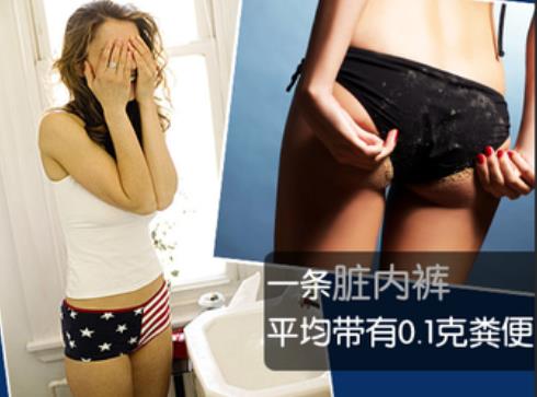 女人的內褲到底有多臟？女性三種內褲千萬不要穿[圖]
