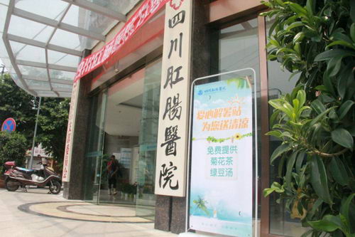 四川肛腸醫院怎么樣？專業嗎？從4個方面去評估