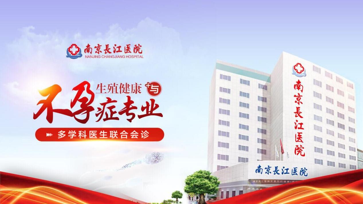 南京長江醫院可信度怎么樣 人性服務口碑好