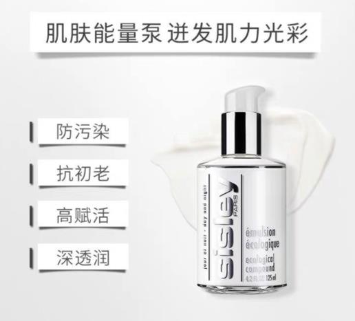 希思黎全能乳液適合油皮嗎 質地水潤保濕抗老