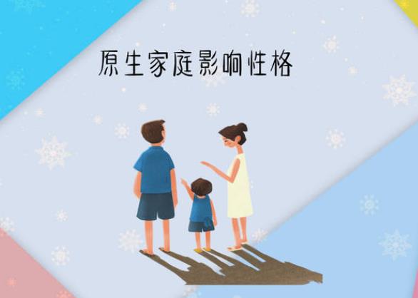 原生家庭的傷害怎么治愈 多讀書經濟獨立獎勵自己