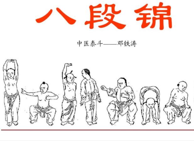 八段錦的功效與作用 促進食欲調節五臟平衡血液循環