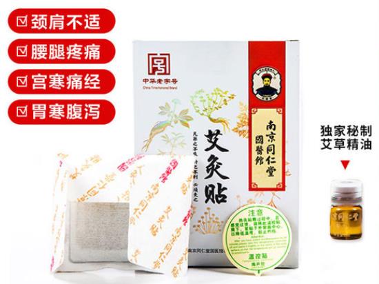 艾灸貼真的能減肥嗎 刺激穴位調整經絡臟腑平衡