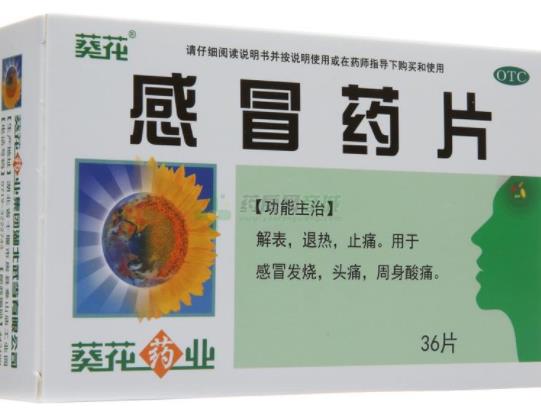吃感冒藥影響核酸檢測結果嗎 停藥3至7天接受檢測準確