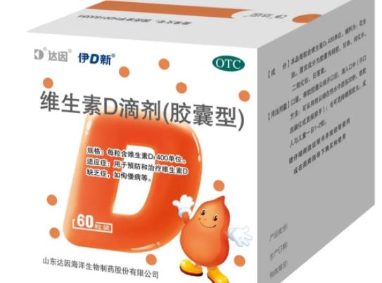 維生素d滴劑的作用與功效 補鈣,促進骨骼牙齒發育,