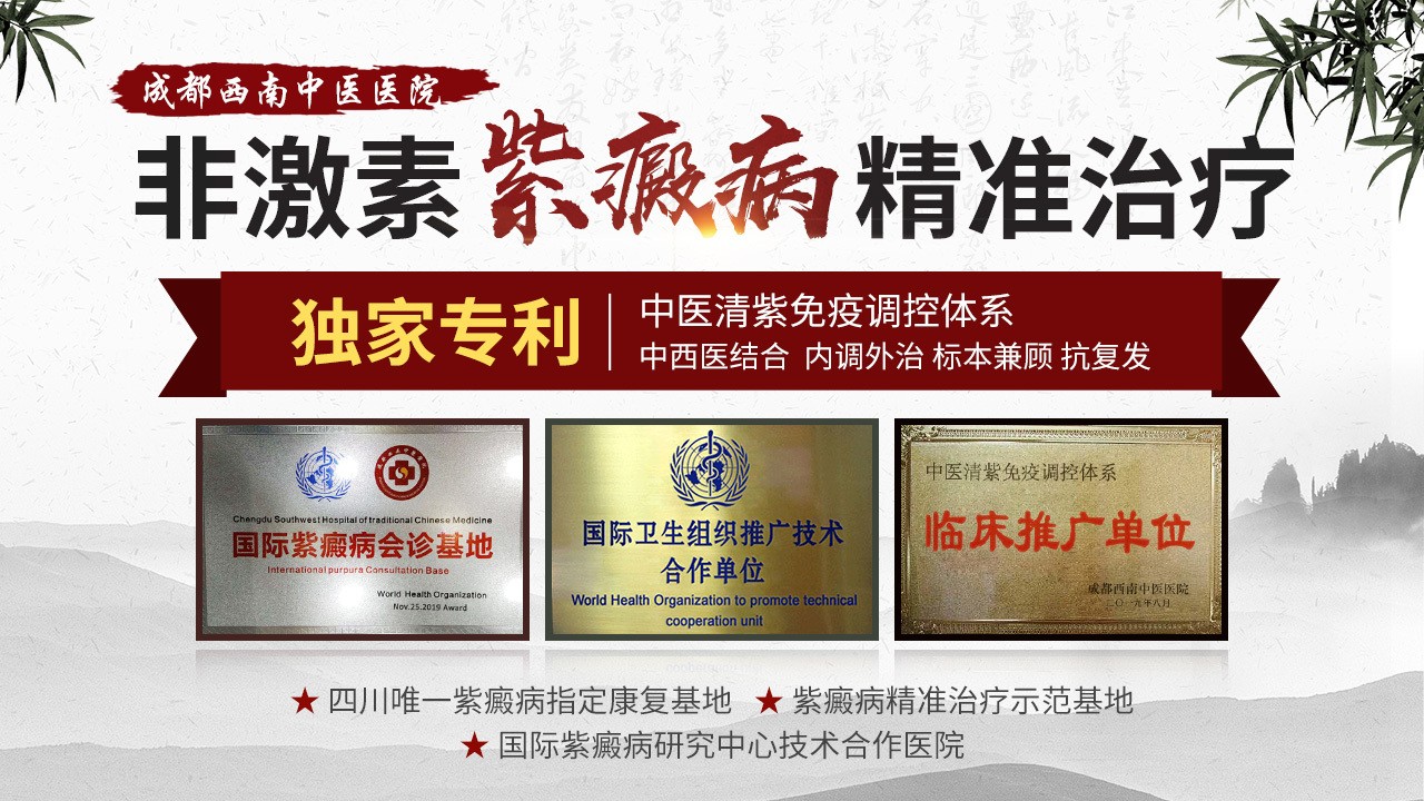 暑期治癜正當時，京滬川知名專家匯聚成都西南中醫醫院