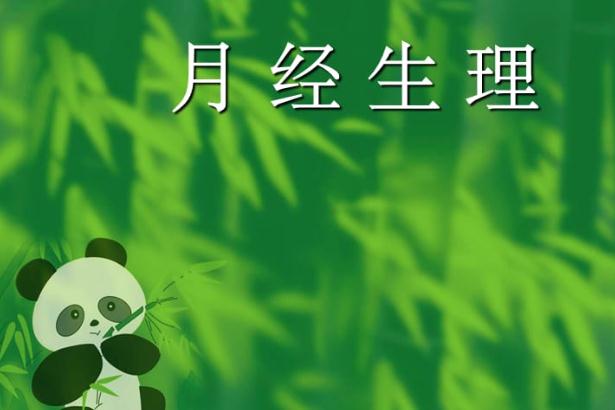 引起月經(jīng)前乳房脹痛的原因有哪些？一個月來兩次月經(jīng)的原因是什么？