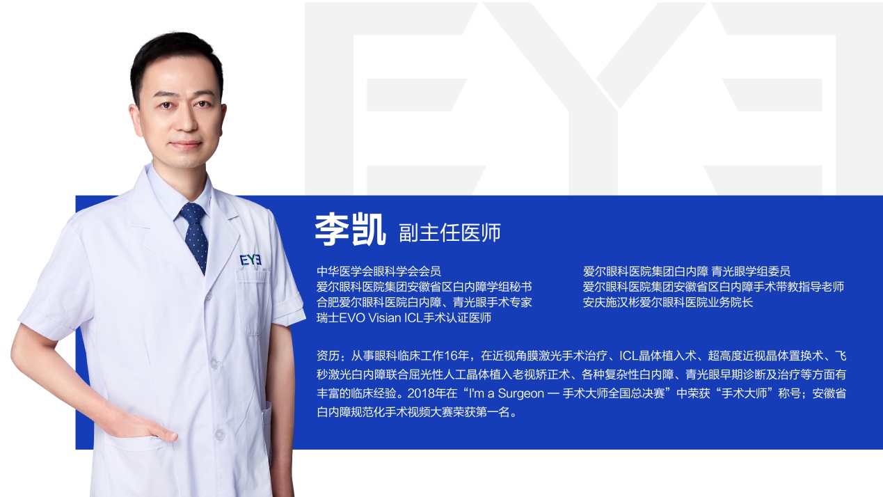 得了白內障，點眼藥水能好嗎？聽聽合肥愛爾專家怎么說