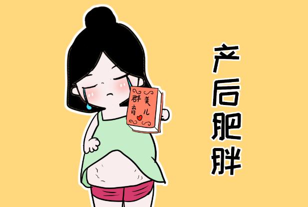產后多久可以減肥呢？產后怎么吃減肥最快呢？