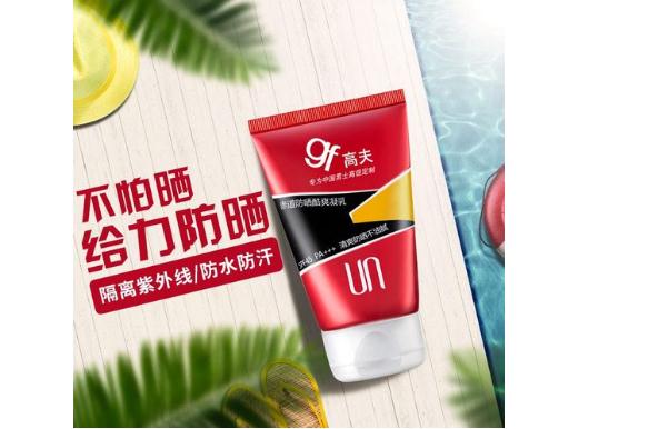 哪些男士品牌保濕護膚品好？男士防曬霜哪種好？