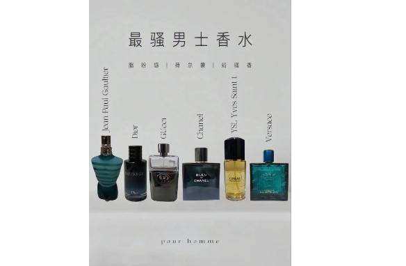 男士香水和女士香水的區別？男士使用香水有什么建議？