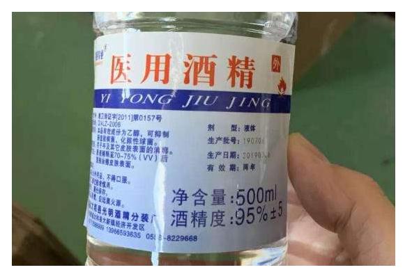 醫用酒精的燃點是多少？醫用酒精屬于什么垃圾，怎么處理？