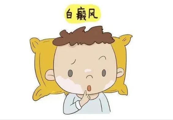 嬰兒皮膚有白塊是白癜風嗎？白癜風會遺傳嗎？