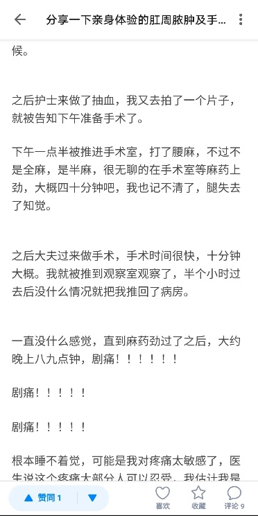 廣州東大肛腸醫院可信嗎肛門疼痛、流膿，當心是肛周膿腫