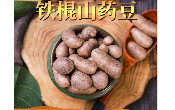 山藥豆有哪些功效？山藥豆蒸多久能熟？