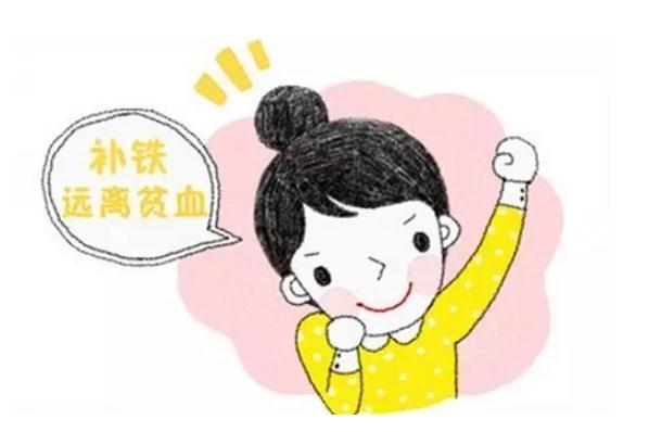 貧血要補鐵嗎？飯后多久可以吃補鐵劑？