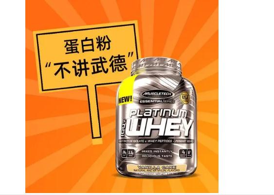 蛋白粉和增肌粉有什么區(qū)別？蛋白粉健身前喝還是后喝？